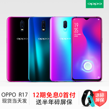 【12期免息】OPPO R17 oppor17手机全新机正品新款oppo新品r17pro r15梦境 0oppo17限量版超薄 find x未来