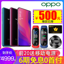 【256G已降500】OPPO Find X oppofindx新款手机全新机正品旗舰oppo find x oppo未来x手机兰博基尼版限量版