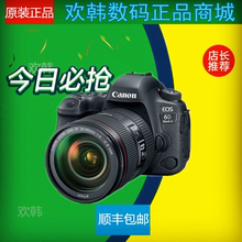 6D2套机 单机 105 佳能 Canon 全画幅专业单反相机