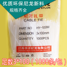 包邮 扎带3 100足1000条华洋尼龙扎带束线带勒死狗黑白色尼龙扎带