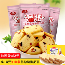 卜珂蔓越莓曲奇饼干200g*3包 抹茶巧克力味早餐糕点休闲零食整箱