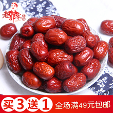 老郭家铺子农家金丝小红枣新货小枣子红枣灰枣干枣肉厚核小250g
