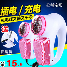 包邮 去毛球器剃剃毛机除毛球器 充电式直插电式毛球修剪器毛球机