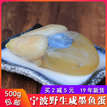 包邮 宁波特产东海野生墨鱼蛋500g优质咸大乌贼蛋目鱼蛋带膏黄海鲜