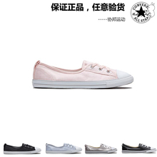 556408 556410 555871 匡威浅口薄底柏爬俜布鞋 555870 555869 正品