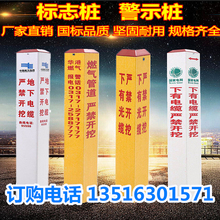 电力电缆标志桩pvc警示桩地埋玻璃钢光缆燃气供水管道标识桩界桩