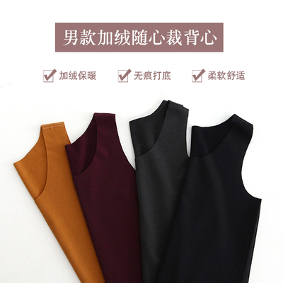 加绒背心男款随心裁保暖打底内衣舒适修身加厚无痕宽松休闲大码