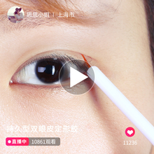 抖音双眼皮定型霜无痕防水持久女胶水精华液隐形非永久定型神器
