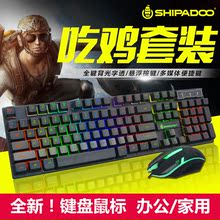 机械手感键盘鼠标套装 无线 USB接口 全新 有线笔记本台式电脑游戏