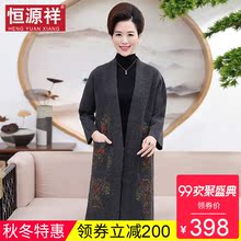 恒源祥中长款外套女秋冬妈妈装印花长袖上衣宽松针织中国风大衣潮图片