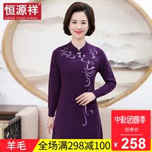 恒源祥妈妈秋冬羊毛针织衫中长款套头刺绣打底衫中老年宽松毛衣女图片