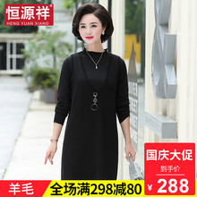 恒源祥中老年套装女羊毛打底衫妈妈针织连衣裙中年妇女套头毛衣秋图片