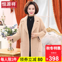 恒源祥中老年毛呢外套女秋冬一粒扣长款加厚50-60岁妈妈呢子大衣图片