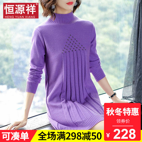 恒源祥针织连衣裙秋冬女半高领套头钉珠毛衣宽松百搭针织打底衫潮商品大图