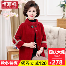 恒源祥中老年女装秋冬短款50-60岁妈妈镶钻带排扣呢子毛呢外套女图片
