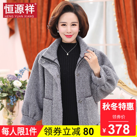恒源祥妈妈装秋冬短款加厚中老年呢子小西装50-60岁休闲毛呢外套商品大图