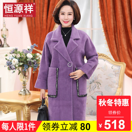 恒源祥妈妈秋冬贵妇一粒扣长款宽松加厚毛呢大衣女中老年呢子外套商品大图