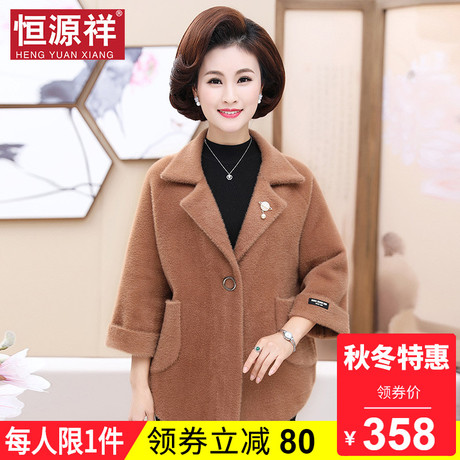 恒源祥中老年毛呢外套女西装领粗花呢子妮子外套妈妈秋冬九分袖商品大图