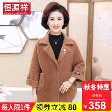 恒源祥中老年毛呢外套女西装领粗花呢子妮子外套妈妈秋冬九分袖图片