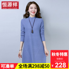 恒源祥针织连衣裙女秋冬长款半高领提花毛衣韩版宽松打底衫毛线衣图片