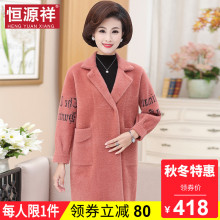 恒源祥长款毛呢外套女秋冬妈妈50-60岁韩版时尚大码加厚呢子大衣图片