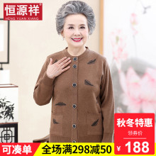 恒源祥中老年人秋冬新款毛衣印花60-70岁婆婆针织外套短款开衫女图片
