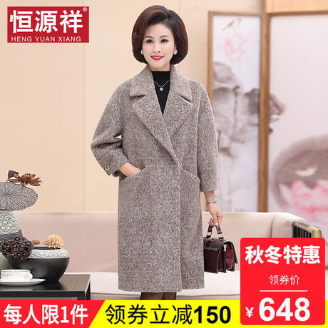 恒源祥毛呢外套女秋冬中长款大码宽松妈妈装50-60岁加厚呢子大衣商品大图
