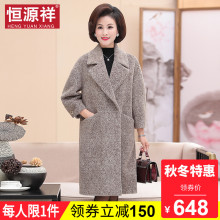 恒源祥毛呢外套女秋冬中长款大码宽松妈妈装50-60岁加厚呢子大衣图片