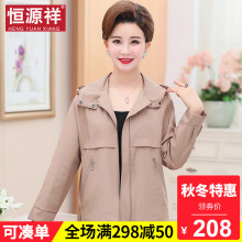 恒源祥初秋妈妈薄款中老年50岁连帽纯色极简风百搭休闲短款外套女图片