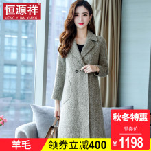 恒源祥中长款毛呢外套女秋冬羊毛OL白领气质呢子羊毛双面呢大衣女图片