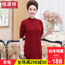 恒源祥妈妈长款毛衣女秋冬半高领提花镶钻套头打底羊毛针织连衣裙图片