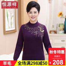 恒源祥半高领毛衣女秋冬妈妈套头羊毛针织衫中老年宽松打底衫上衣图片