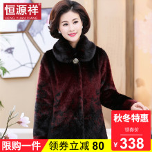 恒源祥中老年人秋冬妈妈装短款仿皮草加厚保暖呢子贵妇毛呢外套女图片