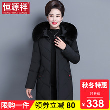 恒源祥中长款连帽毛领加厚棉服女冬连帽保暖棉袄中老年妈妈装袄子图片
