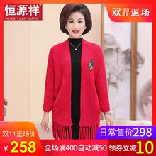 恒源祥妈妈装秋冬针织开衫女秋冬新款不对称麻花毛衣流苏外套线衣图片