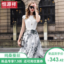 恒源祥真丝碎花长裙女夏季裙子收腰显瘦100%桑蚕丝时尚长款连衣裙图片