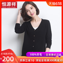 宽松小外套鸡心领毛衣 毛针织开衫 女春装 短款 薄款 恒源祥100%羊毛衫