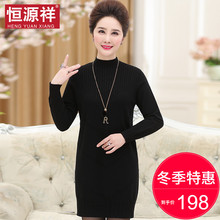 恒源祥针织连衣裙秋冬妈妈中老年黑色毛衣女半高领加厚打底衫线衣图片