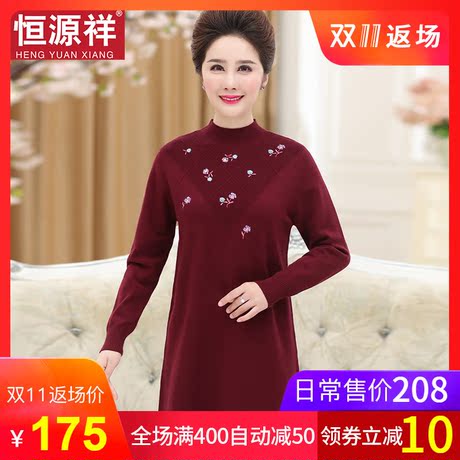 恒源祥半高领印花针织连衣裙秋冬长款妈妈中老年加厚毛衣女打底衫商品大图