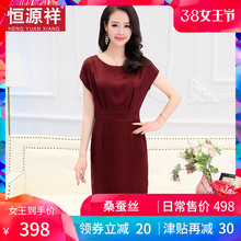 恒源祥真丝女装中长款裙子名媛气质中年夏季长裙重磅桑蚕丝连衣裙图片