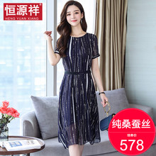 恒源祥桑蚕丝中长款连衣裙女装欧美范长裙显瘦裙子条纹真丝a字裙图片