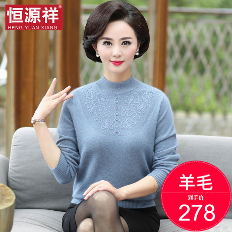 恒源祥羊毛针织打底衫女秋冬半高领套头线衣镶钻加厚妈妈短款毛衣商品大图