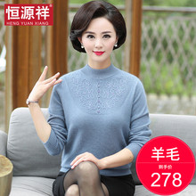 恒源祥羊毛针织打底衫女秋冬半高领套头线衣镶钻加厚妈妈短款毛衣图片