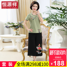 恒源祥夏季两件套装中老年老人衣服雪纺T恤上衣女九分阔腿裙裤子图片