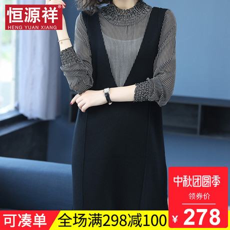 恒源祥女装连衣裙2018新款秋韩版拼接假两件印花高腰宽松背带裙潮商品大图