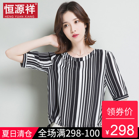恒源祥夏季100%桑蚕丝短袖T恤女装短款宽松大码显瘦条纹真丝上衣商品大图