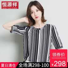 恒源祥夏季100%桑蚕丝短袖T恤女装短款宽松大码显瘦条纹真丝上衣图片