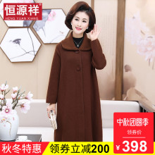 恒源祥中老年毛呢外套女呢子大衣中长款加厚斗蓬式妮子妈妈装冬图片