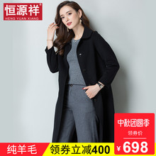 恒源祥长款呢子外套女秋冬2018新款森系妮子双排扣毛呢纯羊毛大衣图片