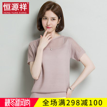 恒源祥女装夏季小心机纯色针织冰丝上衣韩版宽松短袖半袖T恤韩范图片